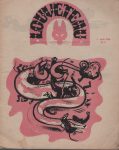 Louveteau : 1er juin 1938