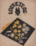 Louveteau : 15 avril 1938 - n°8