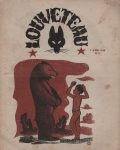 Louveteau : 1er avril 1938 - n°7
